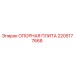 Оригинальное основание артикул 2205177668 для буровых станков