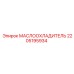 Усиленный маслоохладитель 2205195934 для буровых станков Epiroc