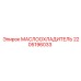 Оригинальный маслоохладитель 2205196033 Epiroc для буровых станков