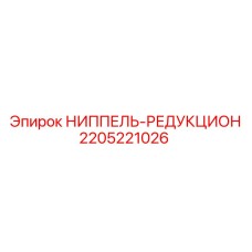 Переходник для пневмолиний бурового оборудования