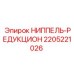 Переходник для пневмолиний бурового оборудования