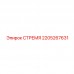 Титановое стремя Epiroc артикул 2205267631