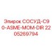 Пневматический ресивер 2205269794 для промышленного оборудования