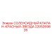 Электромагнитный клапан 2205269826 для буровых систем