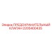Оригинальный компонент безопасности Epiroc 2205400435