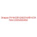 Оригинальный клапан Epiroc 2205400450 для гидравлических систем