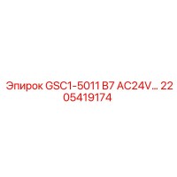 2205419174 GSC1-5011 B7 AC24V Epiroc