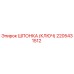 2205431512 ШПОНКА (КЛЮЧ) Epiroc