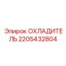 Радиатор гидравлики для буровых установок Epiroc 2205432804