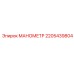 Профессиональный манометр Epiroc артикул 2205439804
