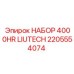 Комплект для пневмосистем буровых установок Epiroc 2205554074
