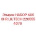 Арктический комплект для буровых Epiroc 2205554076