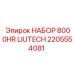 Комплект пневмокомпонентов 2205554081 для горного оборудования