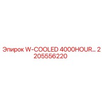 2205556220 W-COOLED 4000HOUR… Epiroc