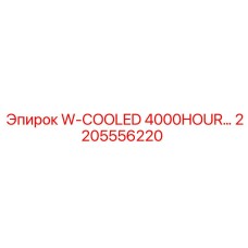 2205556220 W-COOLED 4000HOUR… Epiroc