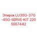 Универсальный комплект ТО Epiroc для серии LU артикул 2205557442