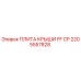 Оригинальная Плита Крыши FF CP Epiroc 2205557828 в Каталоге Запчастей