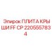 Детальная Плита Крыши FF CP Epiroc 2205557834 для Профессионального Использования