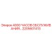 2205601413 4000 ЧАСОВ ОБСЛУЖИВАНИЯ… Epiroc