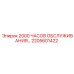 2205601422 - 2000 ЧАСОВ ОБСЛУЖИВАНИЯ (Epiroc)