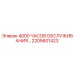 2205601423 4000 ЧАСОВ ОБСЛУЖИВАНИЯ… Epiroc