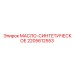Синтетическое масло Epiroc 2205612553 для гидравлических систем бурового оборудования