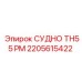 Гидравлический сосуд TH55 PM 2205615422 производителя Epiroc