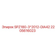 2205616023 SPZ180-3*2012-DIA42 Epiroc