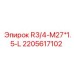 Гидравлический адаптер Epiroc 2205617102 с резьбой R3/4-M27