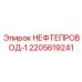 Базовый трубопровод НЕФТЕПРОВОД-1 артикул 2205619241 производитель Epiroc
