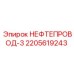 Трубопровод для горной техники НЕФТЕПРОВОД-3 2205619243