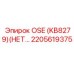 2205619375 OSE KB8279 Epiroc