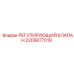 2205677019 РЕГУЛИРУЮЩИЙ КЛАПАН Epiroc