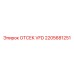 Отсек VFD Epiroc 2205681251 для бурового оборудования с защитой IP66