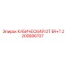 Фото компонента ER+T 2205686707 для Epiroc