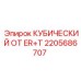 Фото компонента ER+T 2205686707 для Epiroc