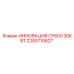 2205710627 ИННОВАЦИЯ CP600 30КВТ Epiroc