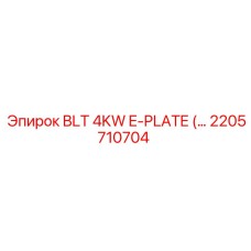 2205710704 BLT 4KW E-PLATE Epiroc