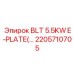 2205710705 BLT 5.5KW E-PLATE Epiroc