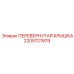 Фото перевернутой крышки 2205721979 бурового оборудования Epiroc