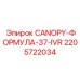 Защитный козырек кабины Epiroc 2205722034