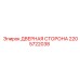 Защитная дверная сторона Epiroc артикул 2205722038