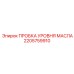 2205759910 ПРОБКА УРОВНЯ МАСЛА Epiroc