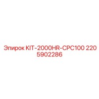 2205902286 KIT-2000HR-CPC100 Epiroc