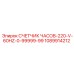 1089914212 СЧЕТЧИК ЧАСОВ-220-V-60HZ-0-99999-99 Epiroc