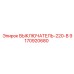 9170920680 ВЫКЛЮЧАТЕЛЬ-220-В Epiroc
