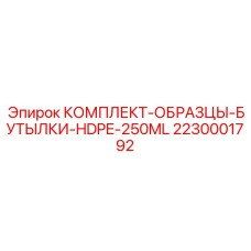 Профессиональные емкости для опасных жидкостей Epiroc