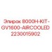 Оригинальный комплект воздушного охлаждения Epiroc 2230015902