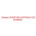 Коробка передачи энергии 2230018692 производителя Epiroc
