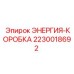 Коробка передачи энергии 2230018692 производителя Epiroc